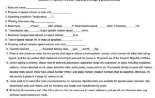 how to select a speed reducer